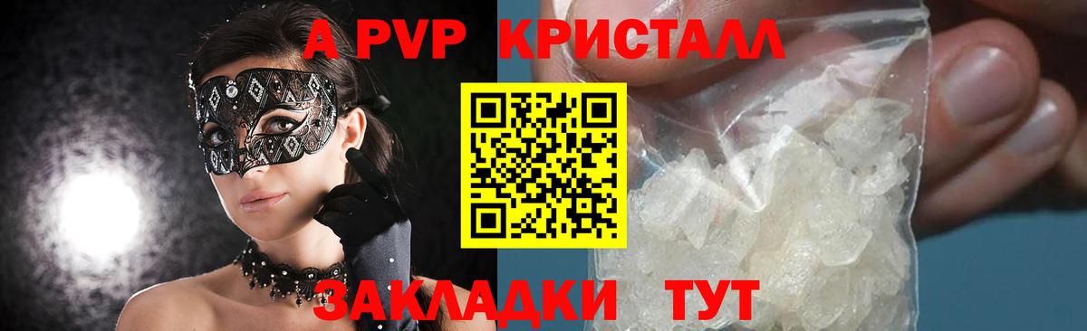 APVP крисы CK  Вход с VPN  Alpha-PVP СК  Alpha-PVP мука  сколько стоит  Липецк 