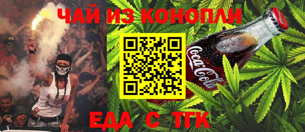 Canna-Cookies конопля  Вход с VPN  Липецк 