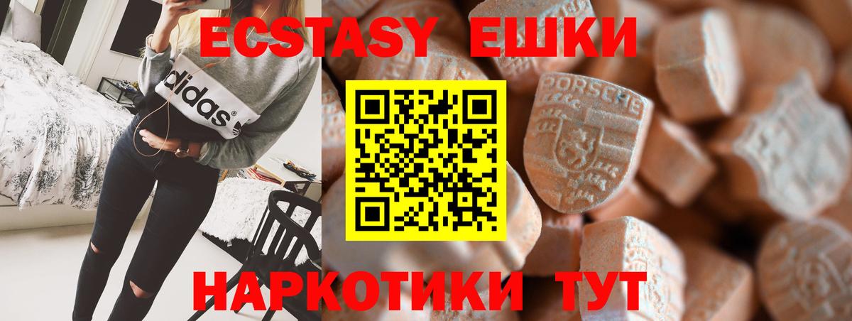 Липецк  Ecstasy  Ecstasy Philipp Plein  Вход с VPN  Ecstasy DUBAI 
