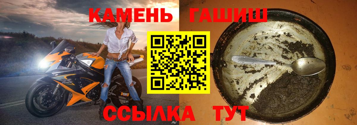 ГАШИШ Ice-O-Lator  Вход с VPN  Липецк  Гашиш  ГАШ индика сатива 