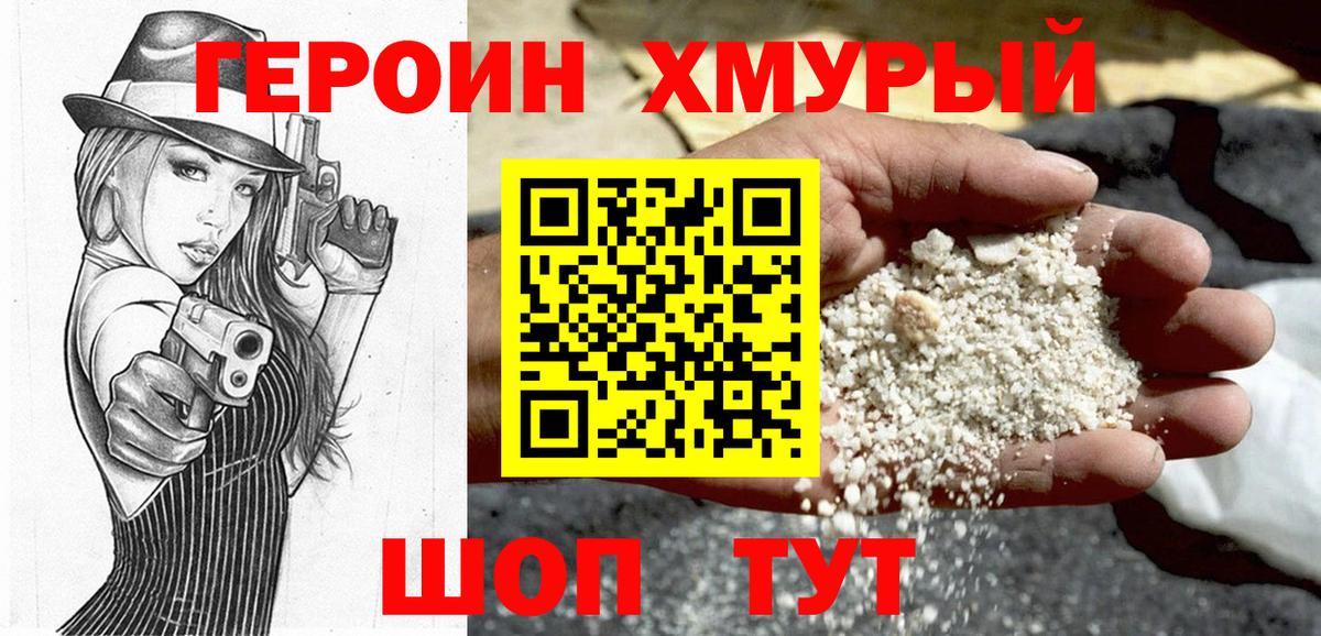 Героин герыч  Героин  Липецк  Вход с VPN 