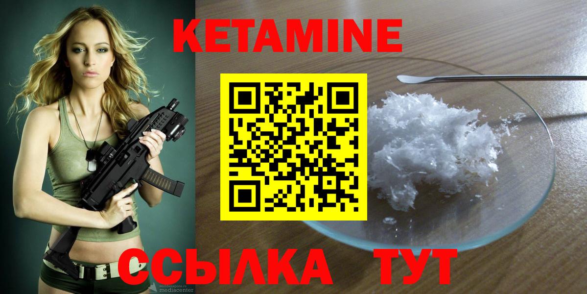 Липецк  Кетамин VHQ  Вход с VPN  КЕТАМИН ketamine 