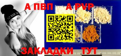 ALPHA PVP Бугуруслан
