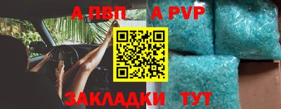 ALPHA PVP Бугуруслан