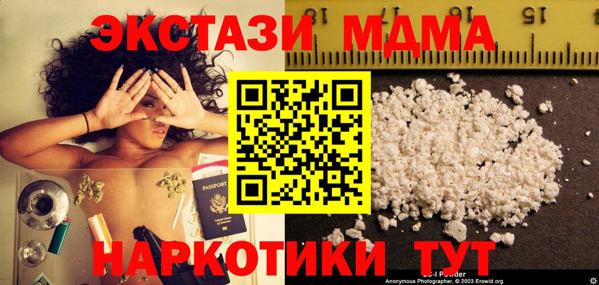 MDMA  Вход с VPN  Липецк  МДМА Molly 