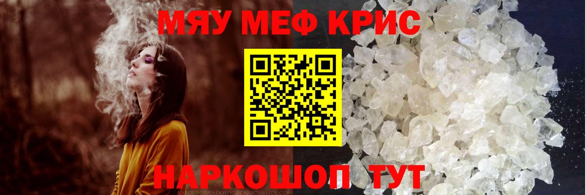 МЕФ кристаллы  Вход с VPN  Мефедрон  МЕФ 4 MMC  Липецк  Мефедрон 