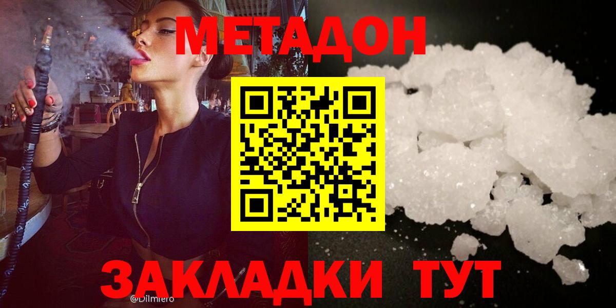 ссылка на мегу ТОР  МЕТАДОН белоснежный  Вход с VPN  Липецк  Метадон кристалл 