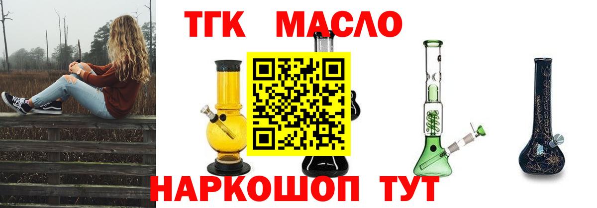 Дистиллят ТГК концентрат Липецк