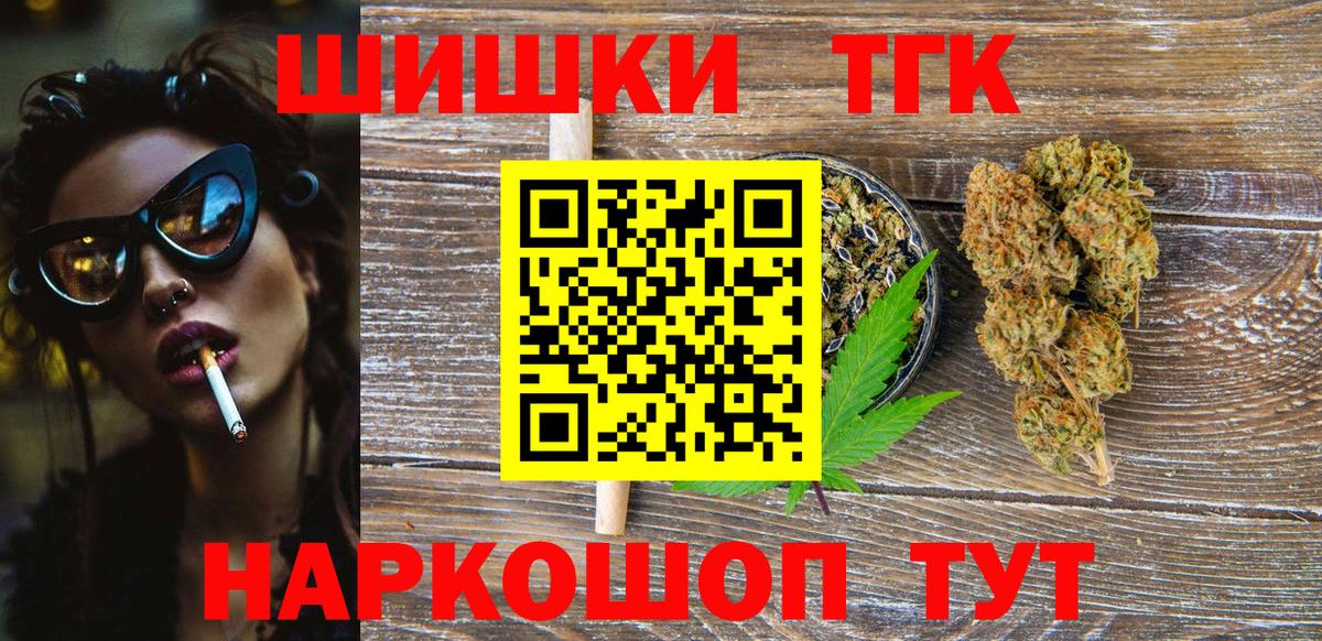 Канабис THC 21% Липецк